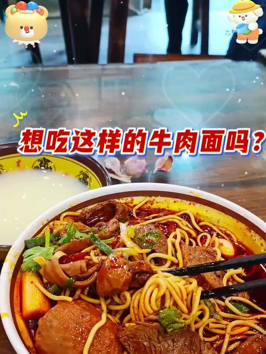 深夜破防预警！这碗冒着热气的牛肉面，专治各种不开心