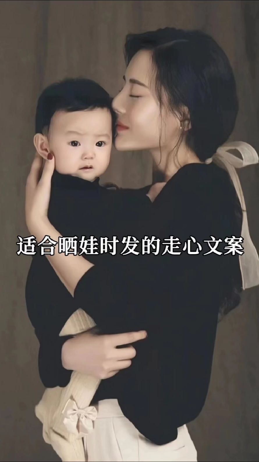 适合晒娃时发的走心文案