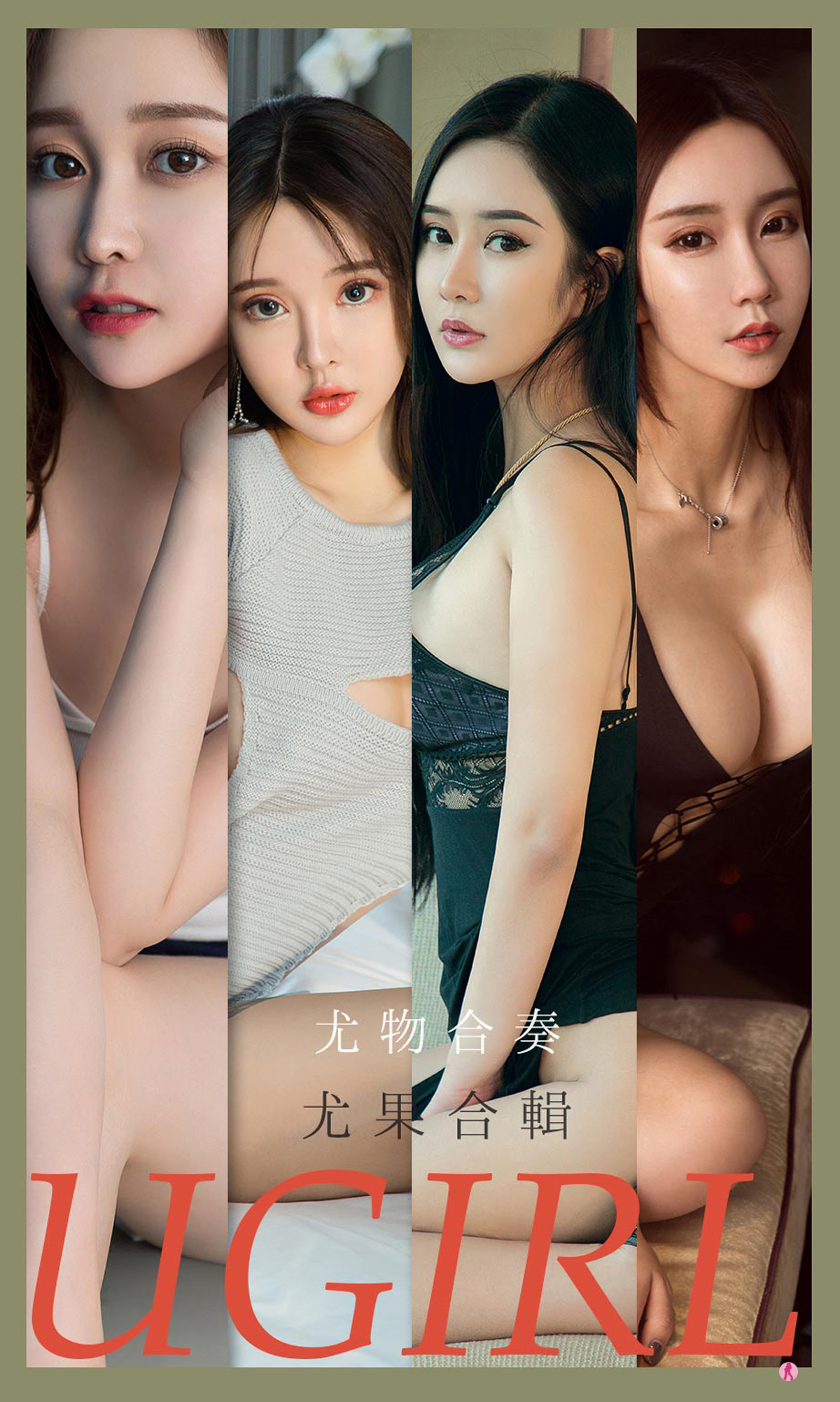 [Ugirls爱尤物] No.2163 Various Models-六色网-六色网