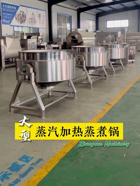 蒸汽加热蒸煮锅 大型夹层锅 蒸煮机器