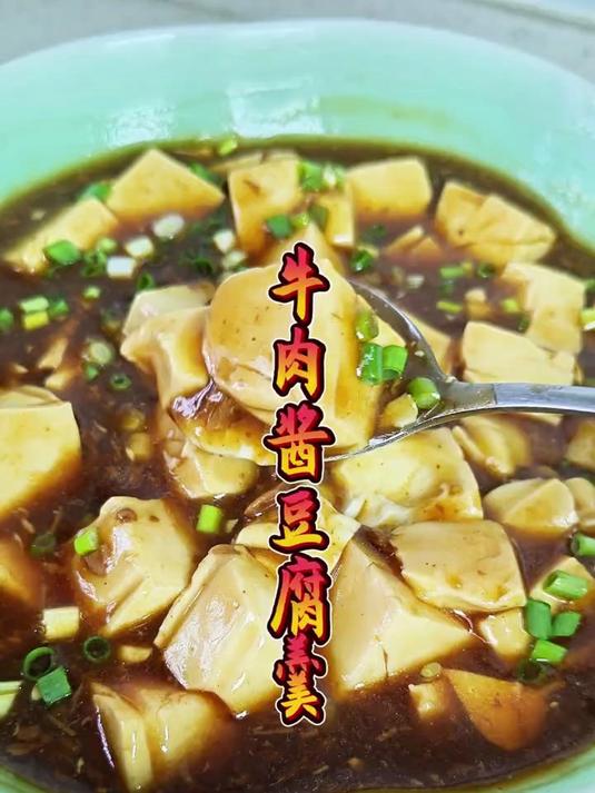 这个牛肉酱能拌面拌饭也可以做菜，真材实料的牛肉酱