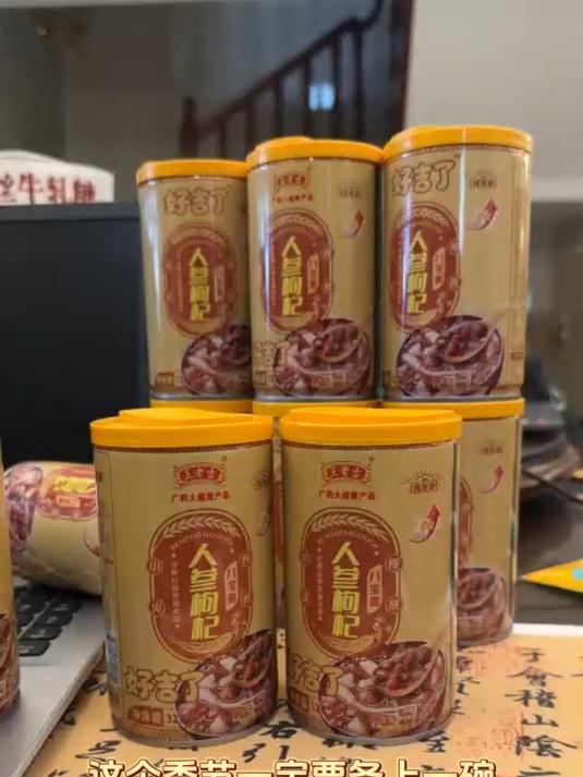 「王老吉」人参枸杞八宝粥320g6罐 粗粮营养速食粥早餐代餐即食