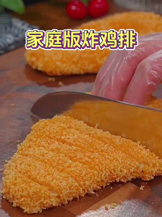 你家孩子想吃炸鸡排,教你在家做家庭版炸鸡排