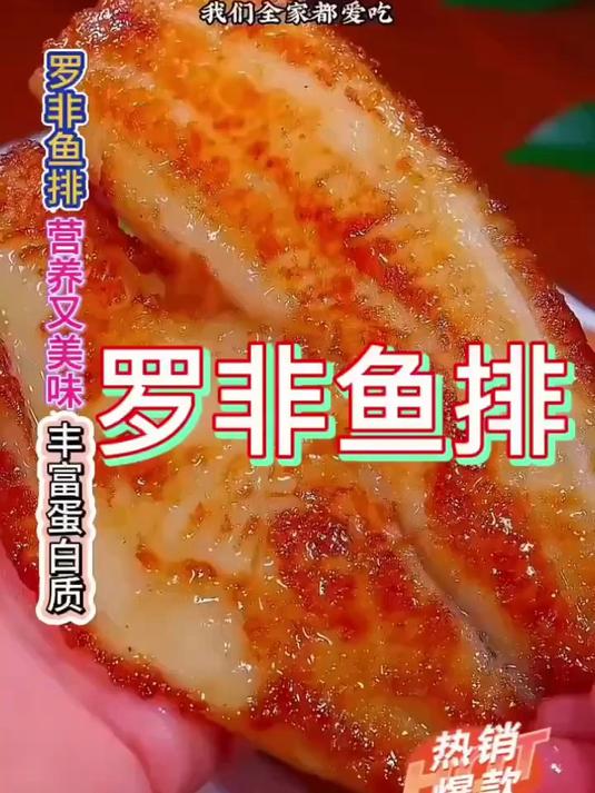 刚出锅的鱼排,那勾人食欲的香气绝了!