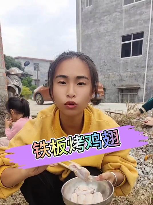 铁板烧鸡翅你们想吃吗