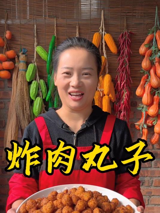 朵朵今天做的炸肉丸子,外酥里嫩,做法简单又好吃,百吃不厌