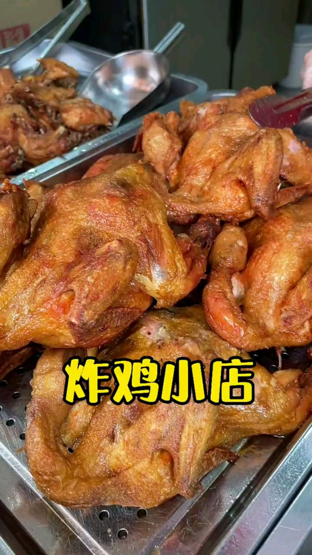 济南这家只做炸鸡的小店,门店不大,来的都是回头客