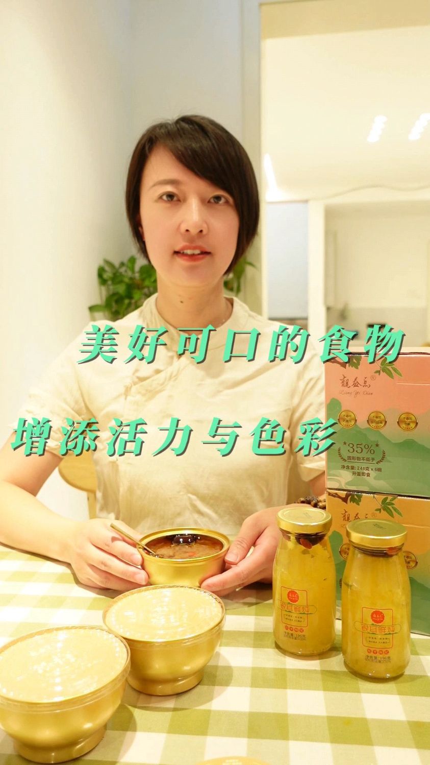 源自古田县高山银耳新鲜炖煮,0添加剂0防腐剂,更健康更营养