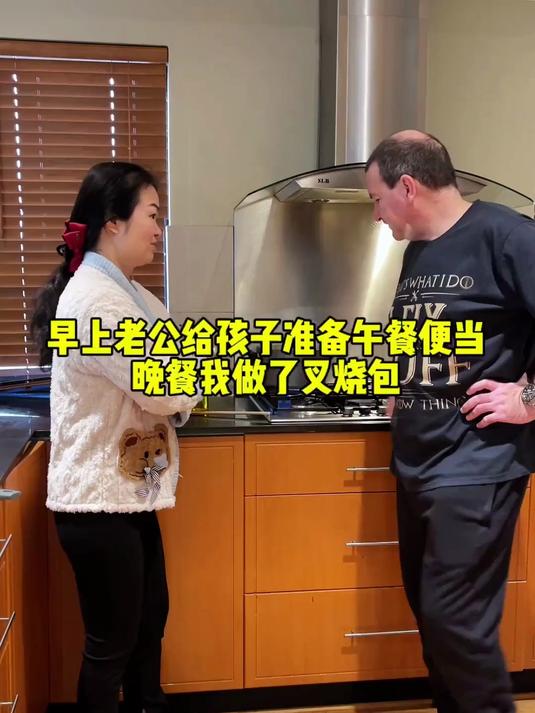 早上老公给孩子准备午餐便当 晚餐我做了叉烧包