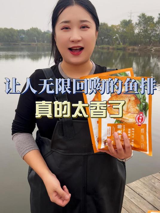 让人无限回购的鱼排,真的太香啦