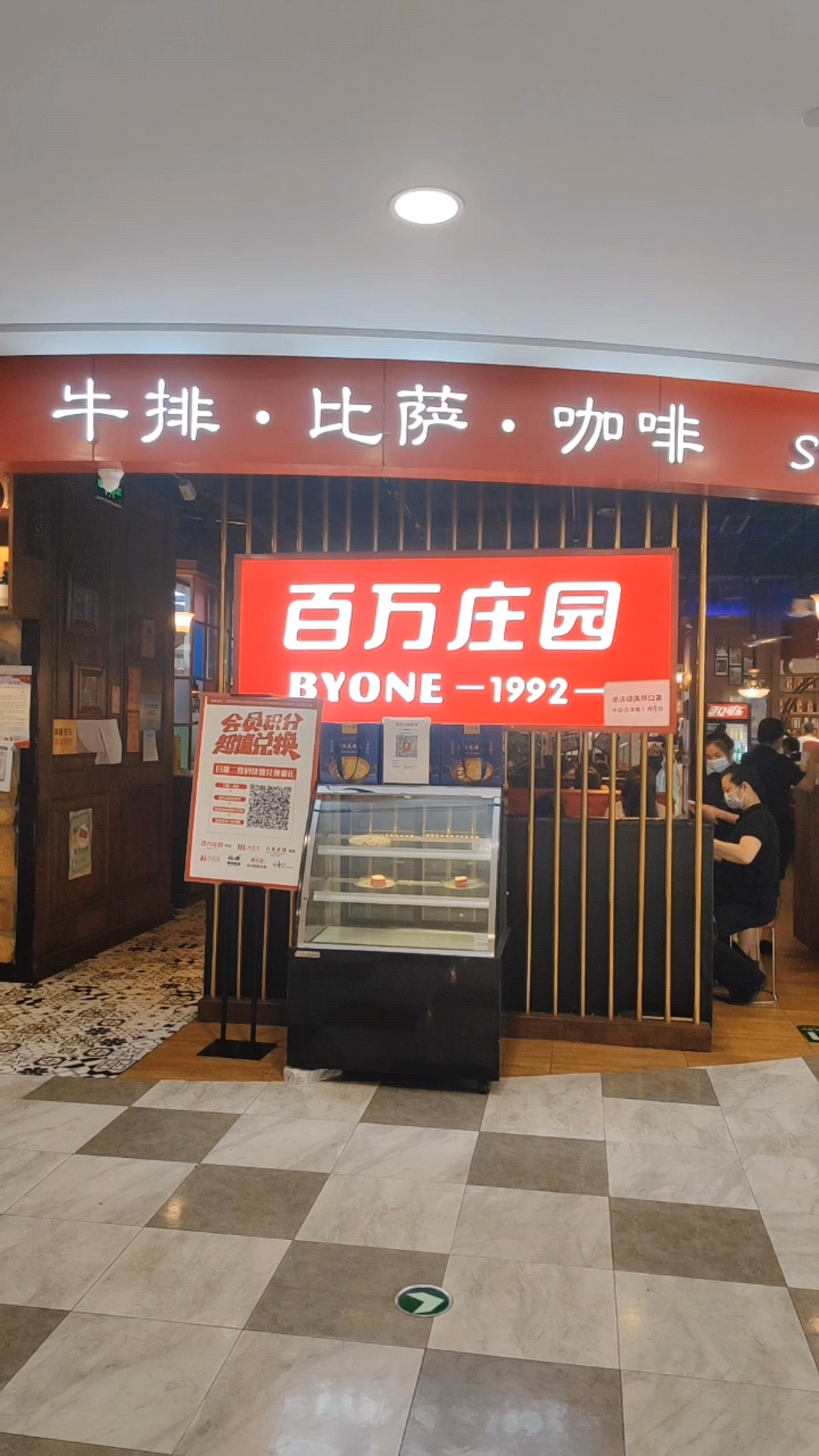 从小吃到大的百万庄园西餐厅 性价比之王 小时候一生病就吵着要吃百万庄园的汉堡 毕竟那时候北