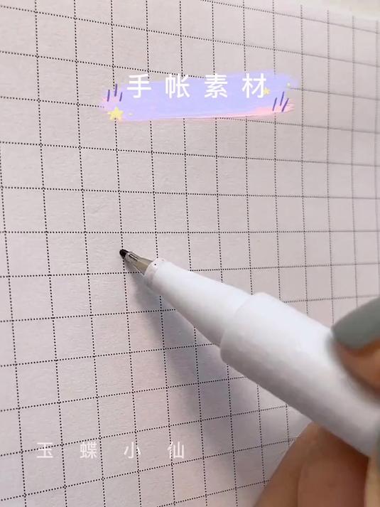 来杯珍珠奶茶,手帐素材绘画教程