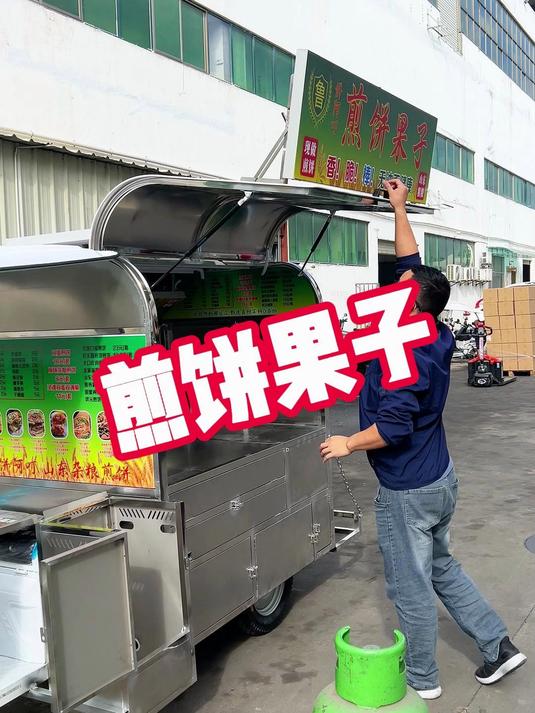 定制一款小蜜蜂款式做煎饼果子的摆摊餐车小吃车