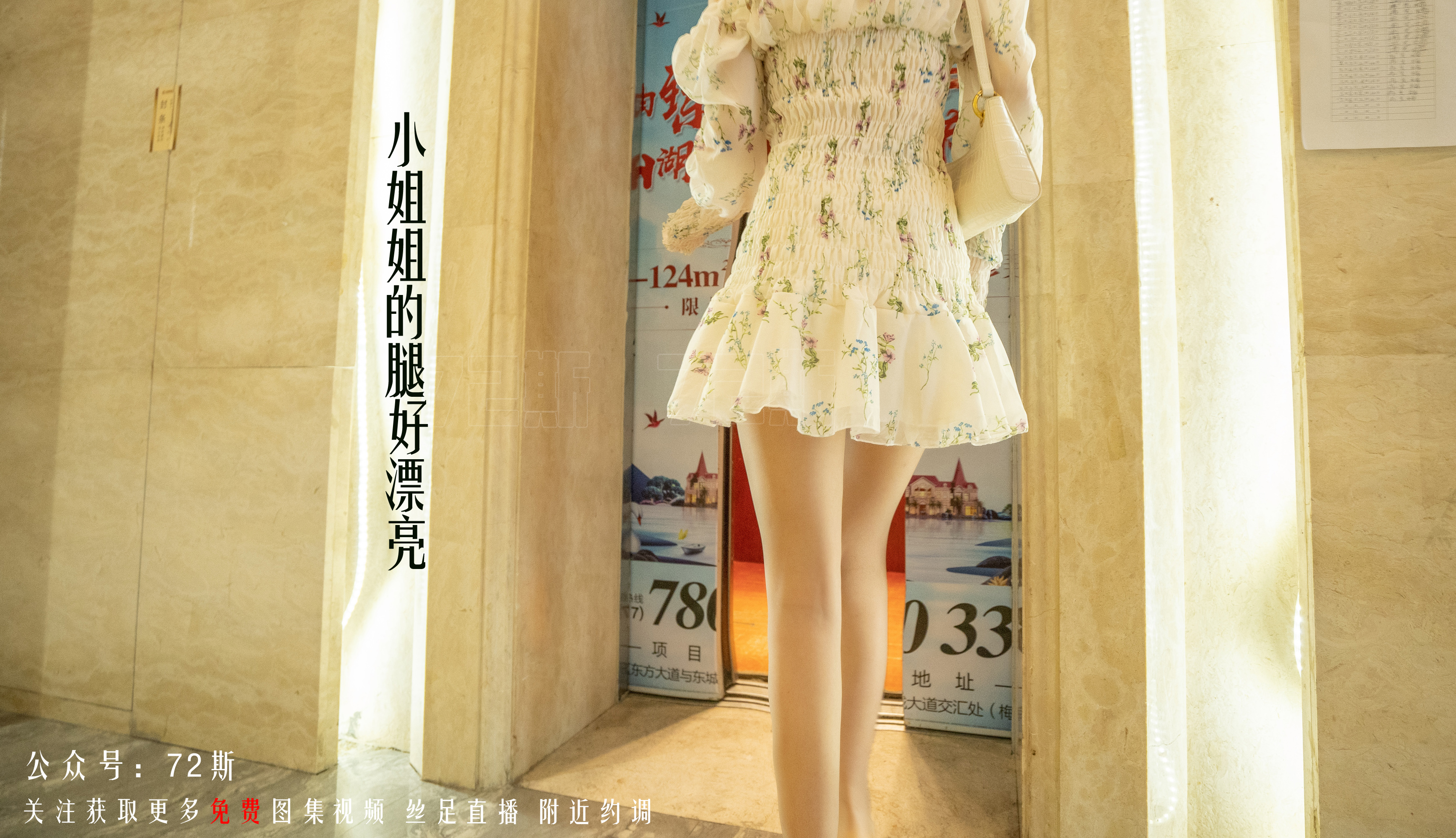 图片[5]-[72斯]丝足写真 NO.001 我的新室友第一集[35P105M]-六色网