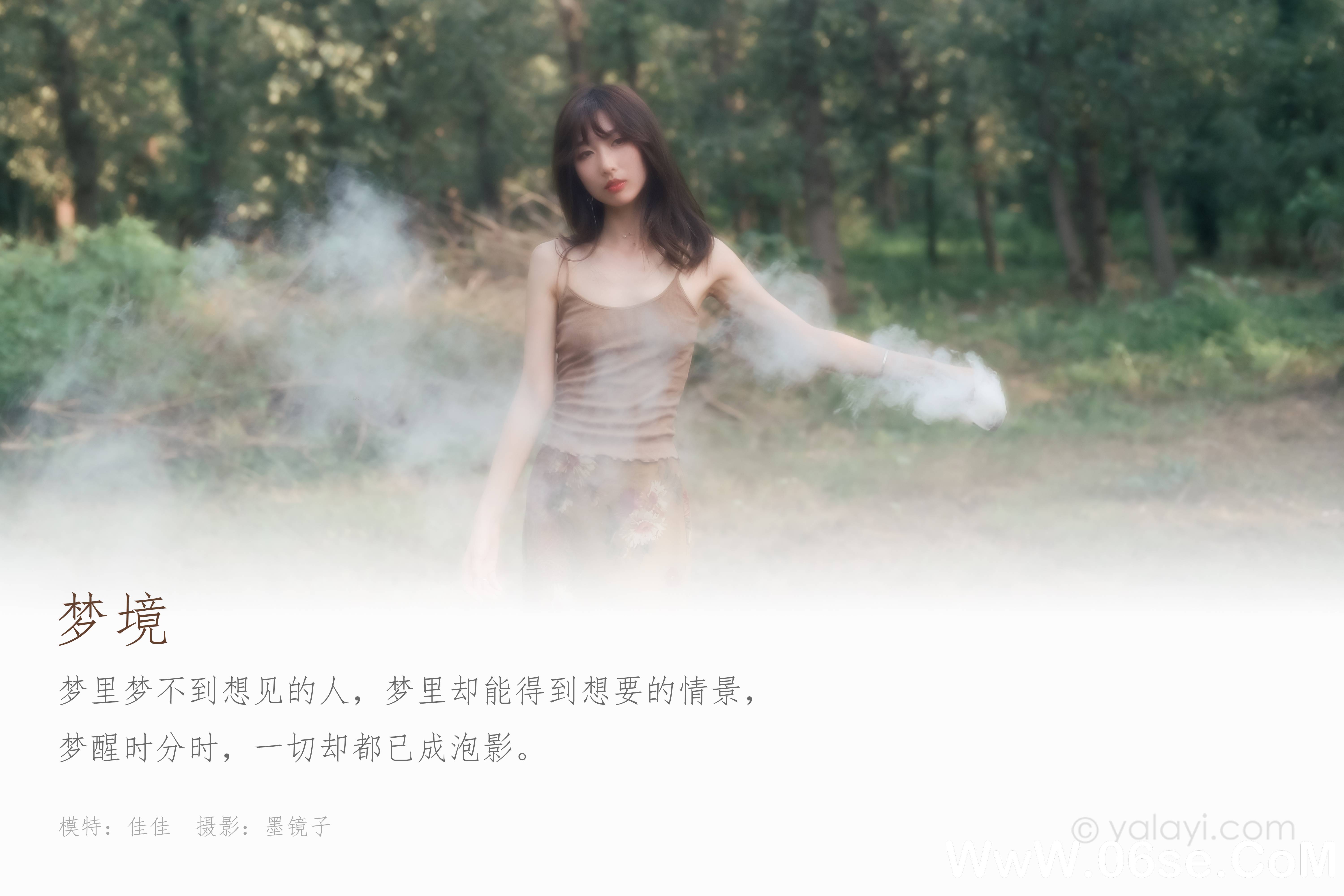 图片[2]-[YALAYI雅拉伊] 2020.08.18 NO.671 佳佳《梦境》[49P+1P541M]-六色网