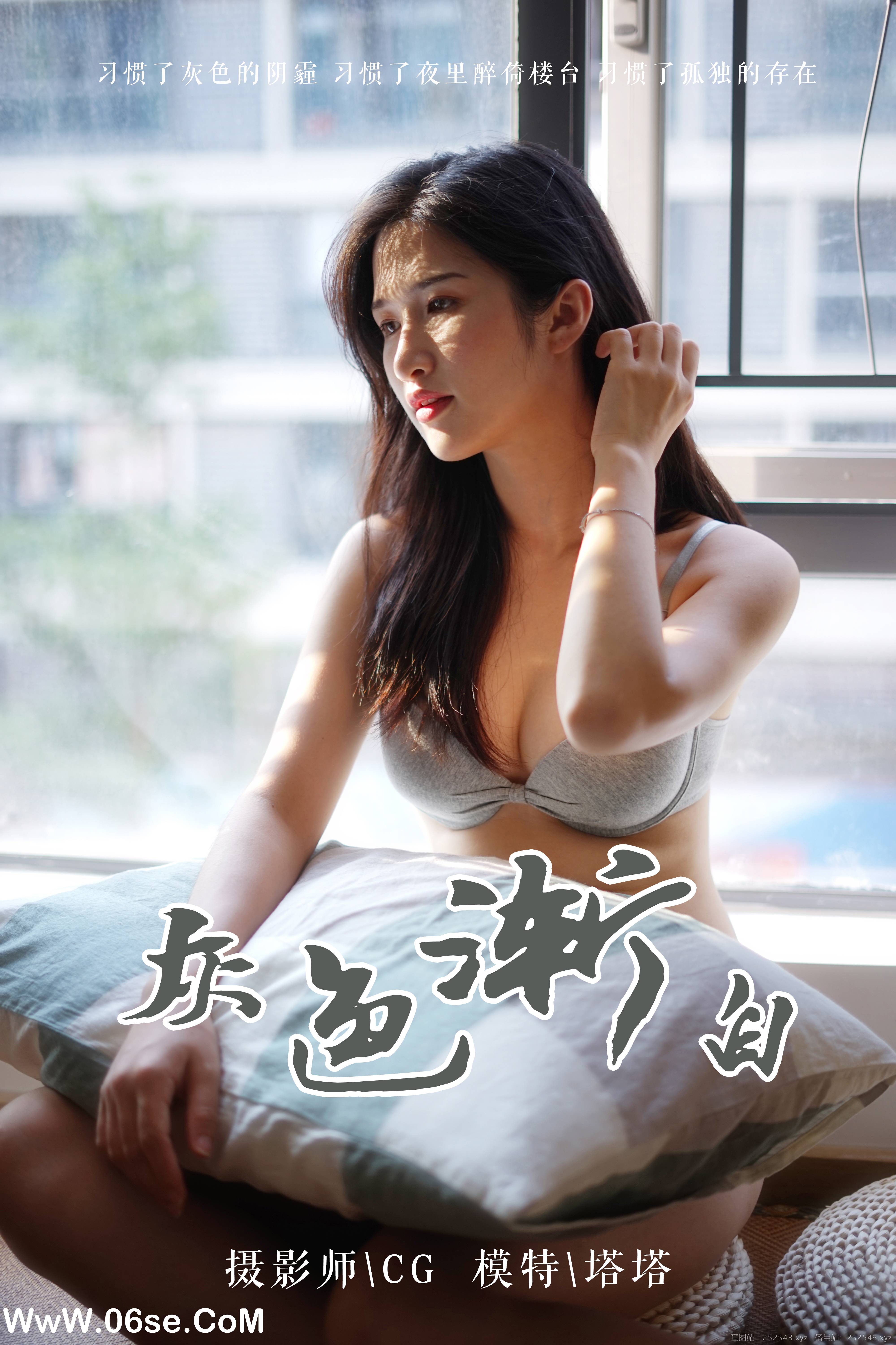 [YALAYI雅拉伊] NO.096 灰色渐白 塔塔-六色网