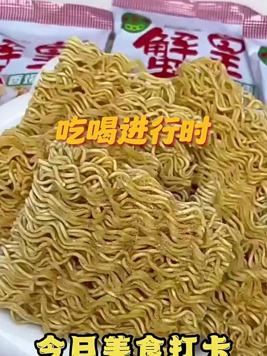 三太子蟹黄干脆面干吃面方便面掌心脆小吃休闲食品办公室怀