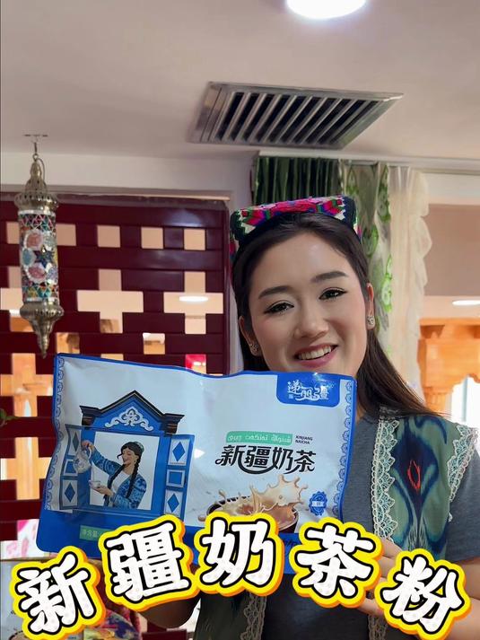 新疆老奶茶粉#奶茶# #奶茶粉# #新疆奶茶#