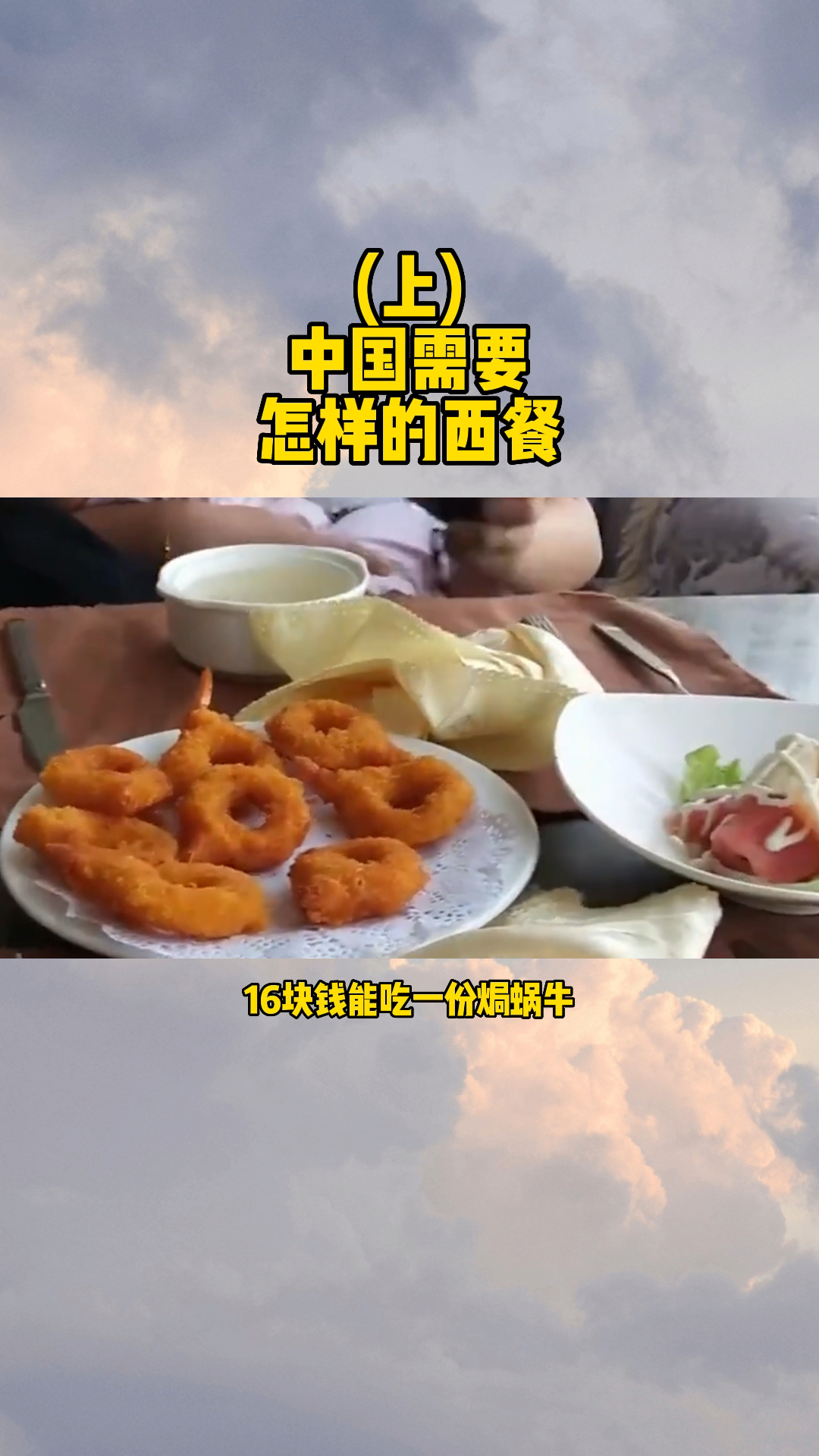 被称为西餐版沙县的萨莉亚到底为什么火