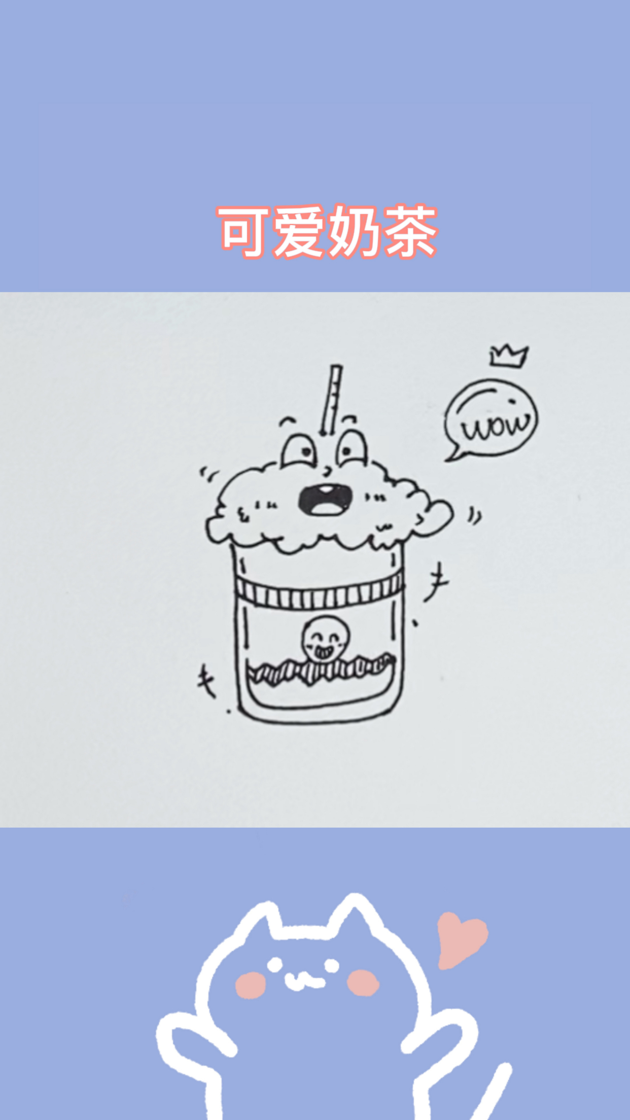 可爱奶茶表情包