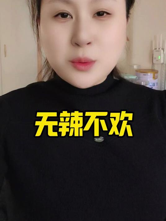 全网寻找大馋丫头!无辣不欢的你是不是也这样?反正我就喜欢吃辣