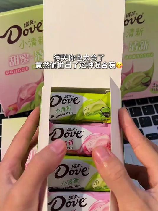 个位数就能薅下一整盒德芙小清新，还能吃到曲奇和草莓粒！