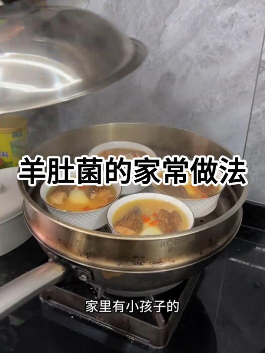 解锁羊肚菌神仙吃法!配米饭我能炫三碗!