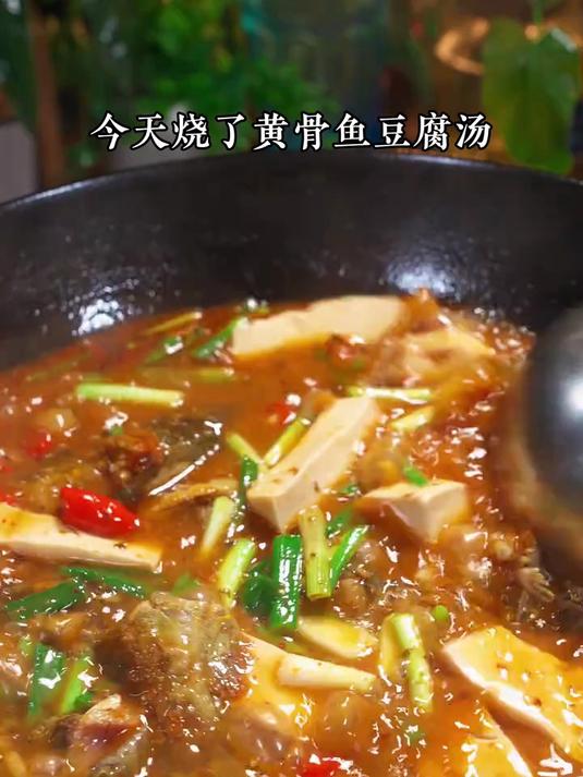 黄骨鱼烧豆腐汤,鱼肉和豆腐一样嫩滑