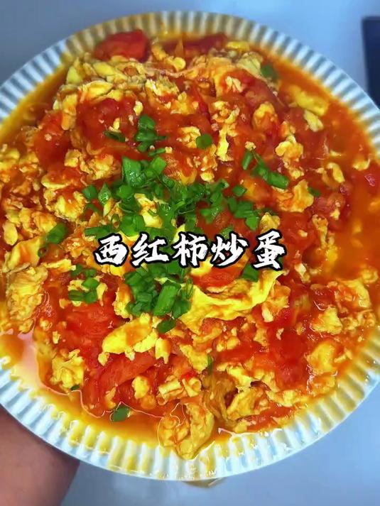 西红柿炒鸡蛋简简单单