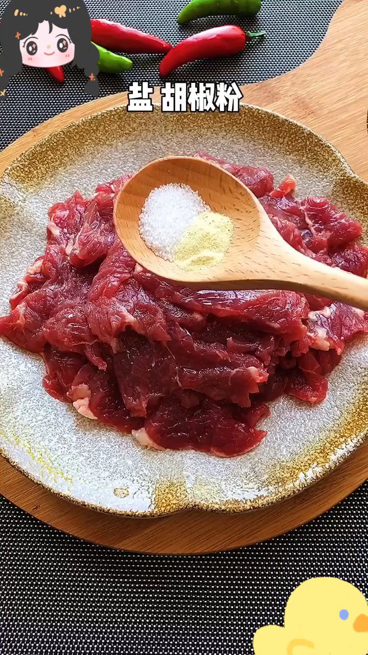 家庭版的盐煎牛肉