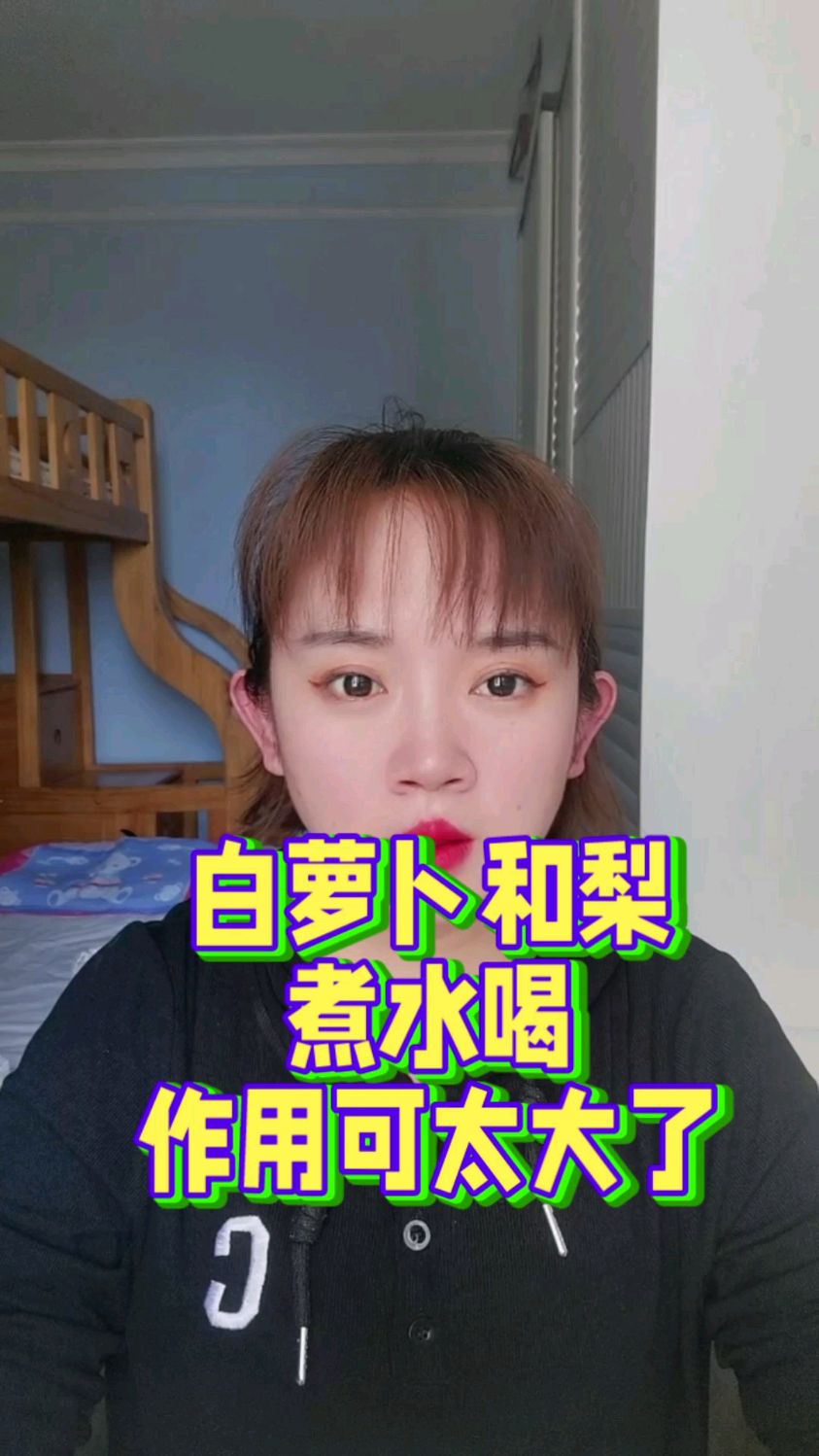 白萝卜和梨加冰糖煮水喝,清肺润肺