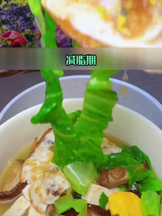巨掉秤的秘密,生菜鸡蛋豆腐汤营养均衡