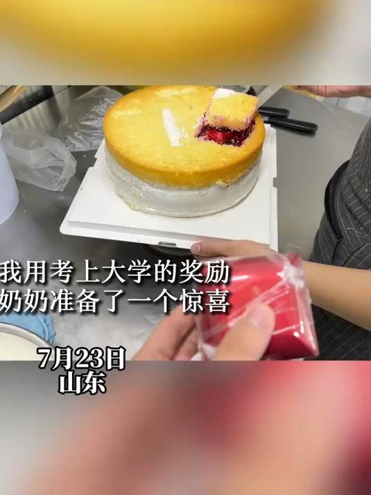 男子高考上岸,准备蛋糕和礼物感谢一直陪伴的奶奶