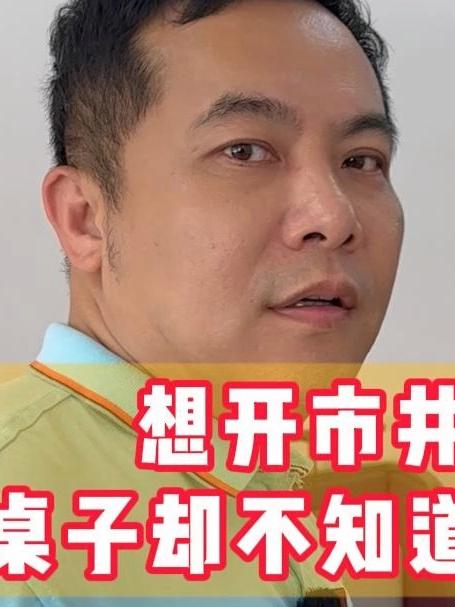 想开市井烤肉店,桌子不知道如何挑选?