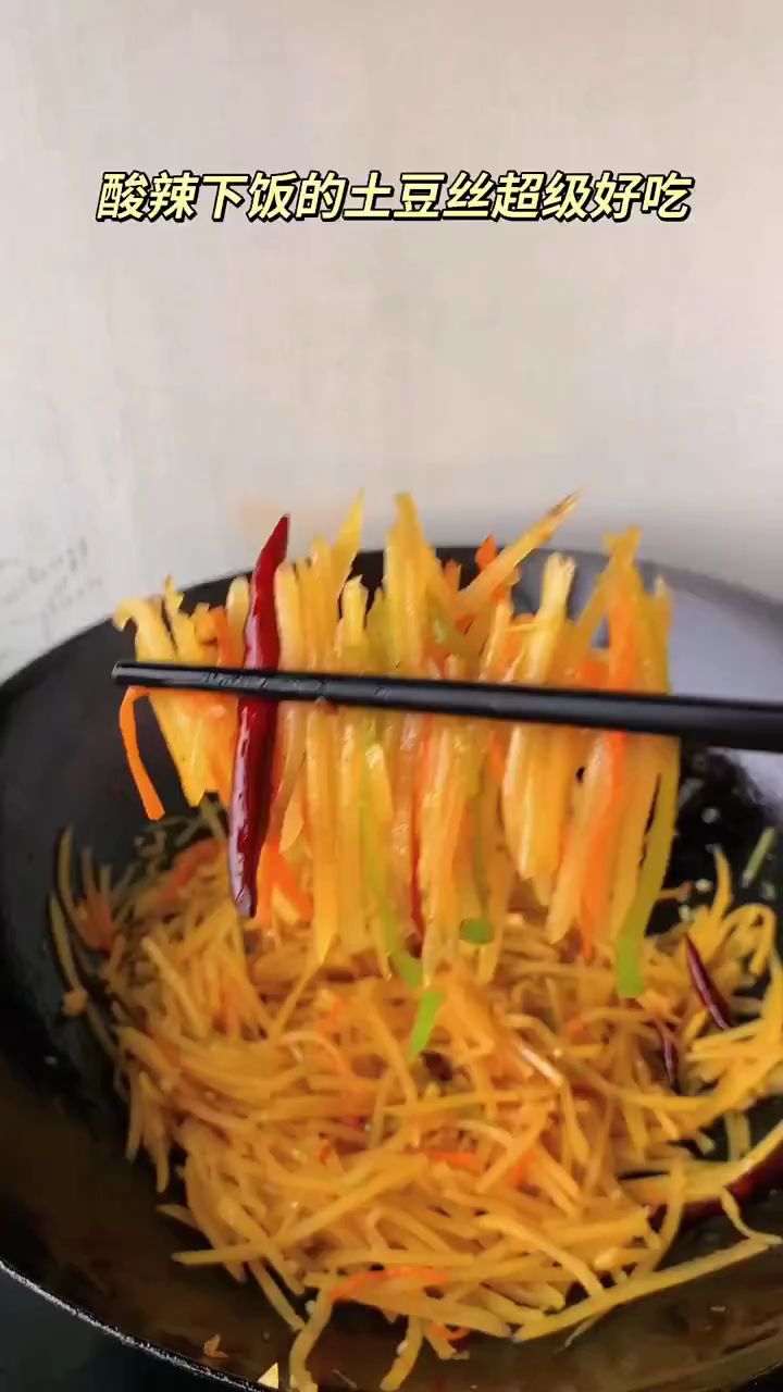 酸辣土豆丝的做法