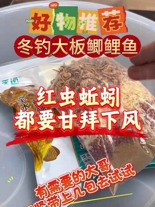 天逸激活饵料，浓腥诱鱼强，野钓鲫鲤全水域通用，一包搞定超实用