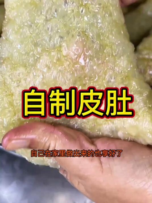 自制皮肚全过程,蓬松柔软味道好无添加,炒辣椒做酸辣汤太好吃了
