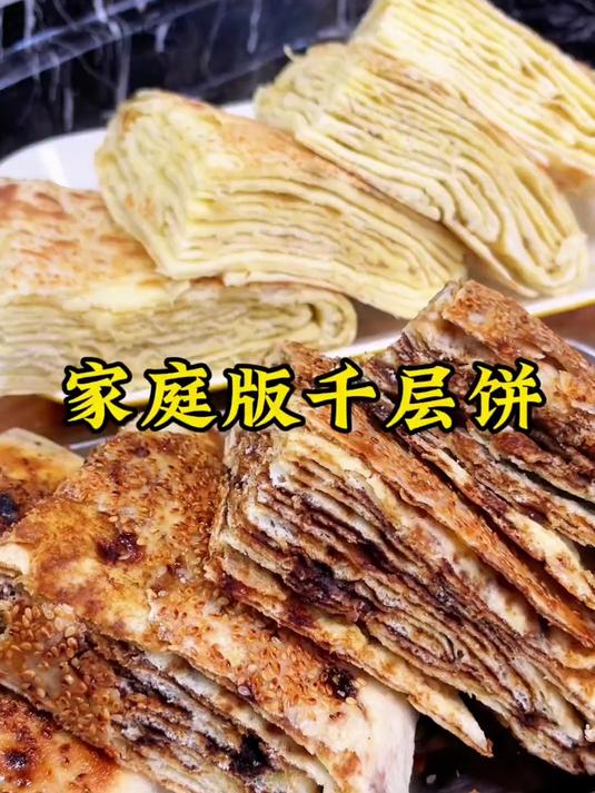 发面千层饼 记住这两点 层多又暄软