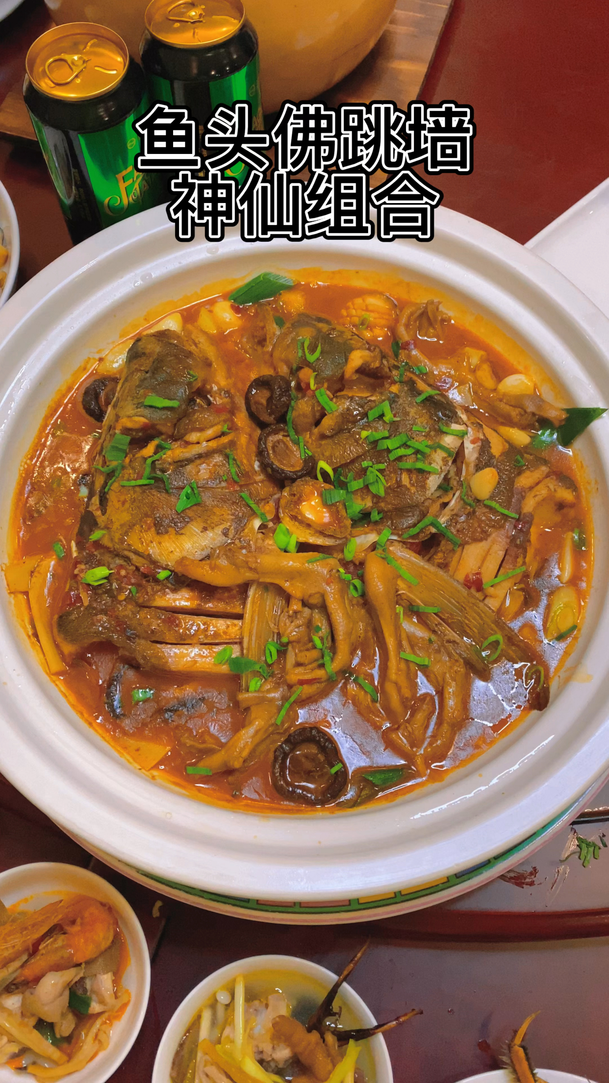 鱼头佛跳墙好吃