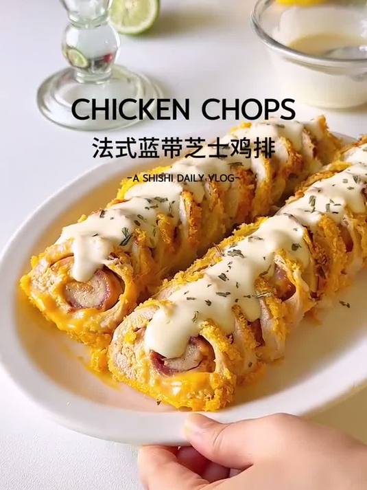 会爆浆的芝士蓝带鸡排！拉丝太诱人了