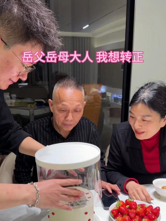 男生想领证不知道怎么开口,特意买了个带字的蛋糕给岳父岳母