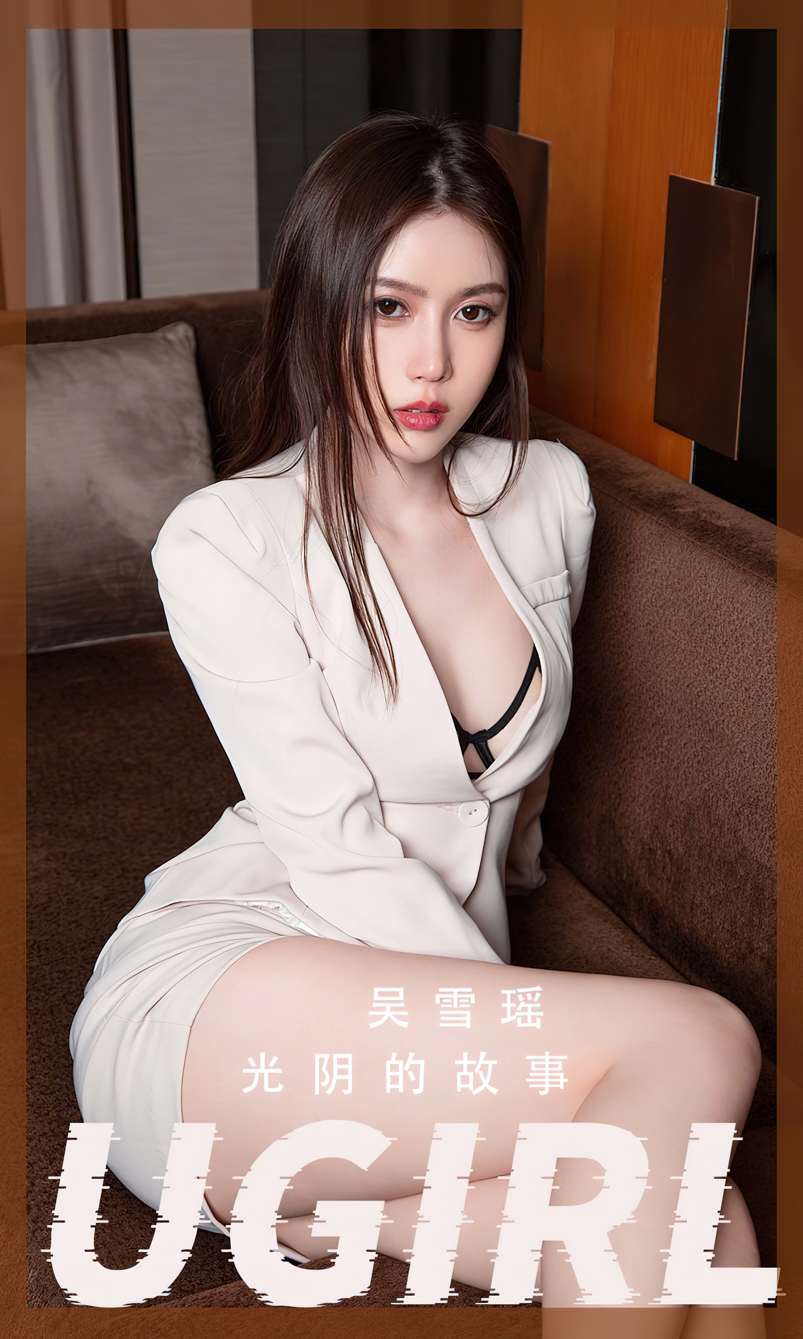 [Ugirls爱尤物] No.2410 Wu Xue Yao (吴雪瑶)-六色网