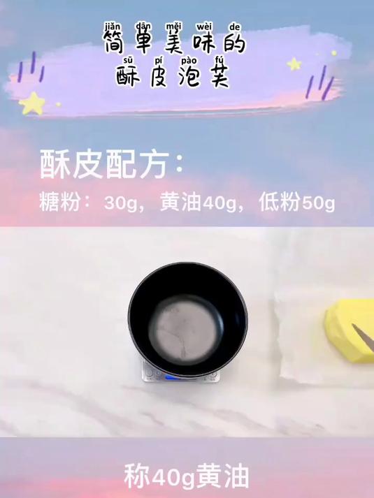 酥皮泡芙,手法超简单,工具也超简单