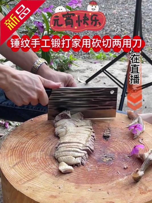 教你如何使用这把锤纹砍切刀做出一份美味的白切鸭