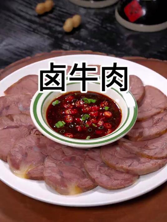 以后在家卤牛肉你就按照我这个方法
