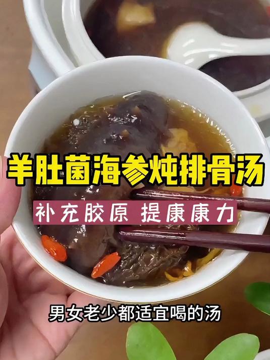 海参怎么做好吃又营养呢,今天分享一下我们的家庭做法