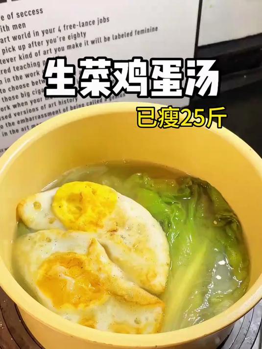 掉秤汤!生菜鸡蛋汤