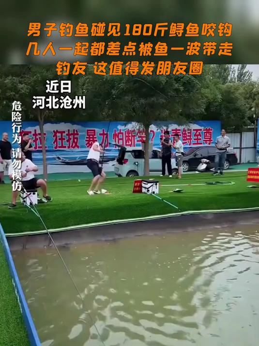 男子钓鱼碰见180斤鲟鱼咬钩,几人一起都差点被鱼“一波带走”,钓友:这值得发朋友圈