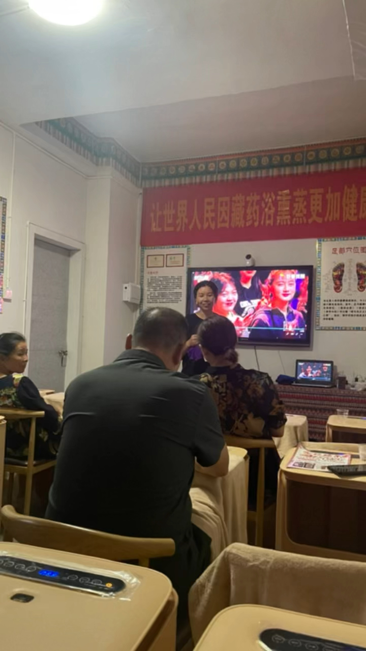 免费体验,藏药浴熏蒸