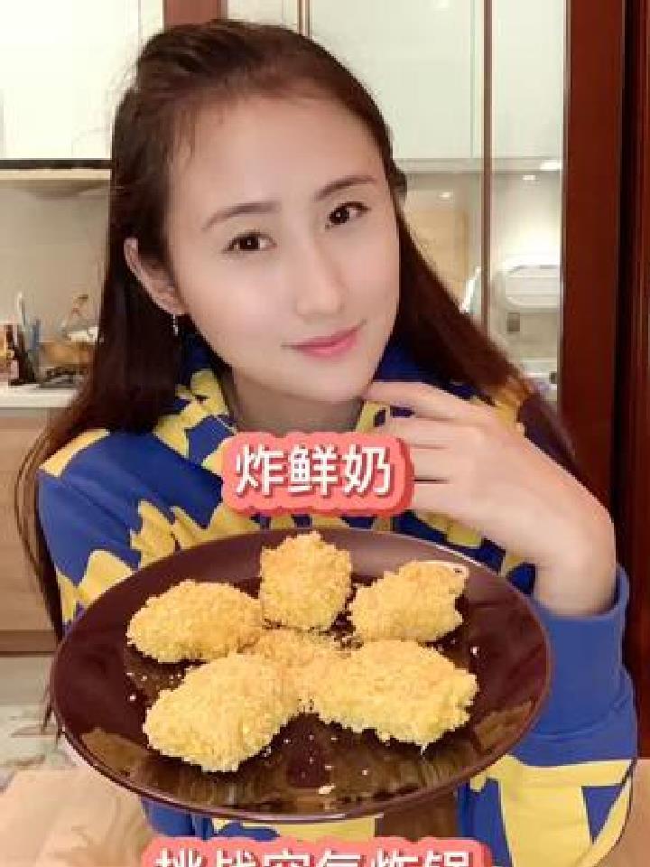 集美们,空气炸锅版甜品来啦!炸鲜奶 这几天 大家的支持